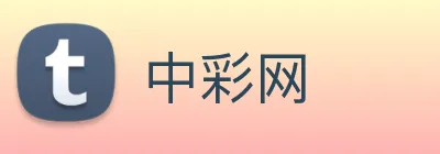 中彩网 logo